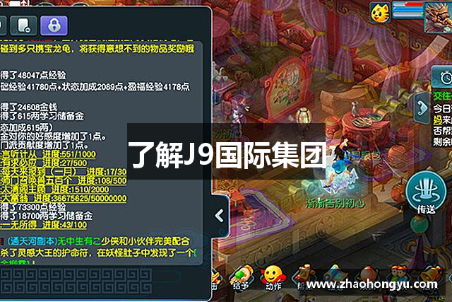 了解J9国际集团